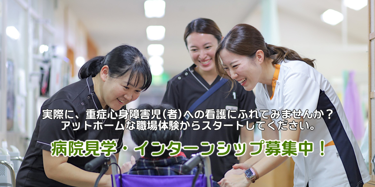 「インターンシップ」に進むスライド