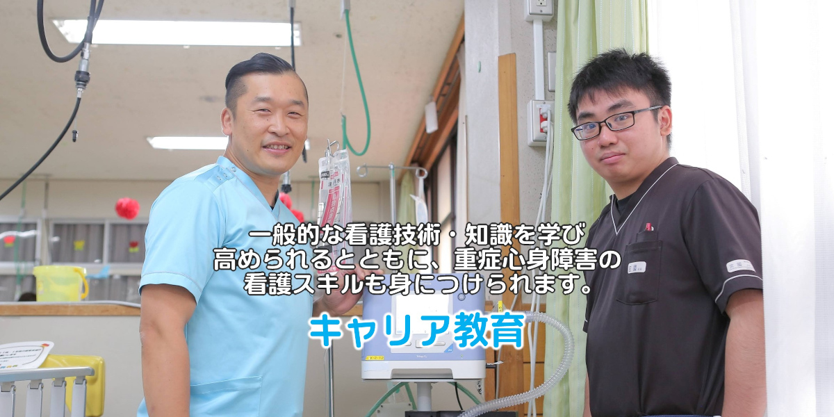 「キャリアアップ」に進むスライド
