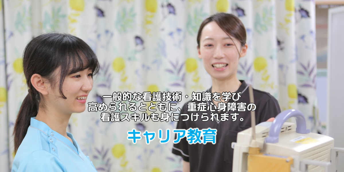 「キャリアアップ」に進むスライド