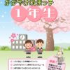 Thumbnail of related posts 082