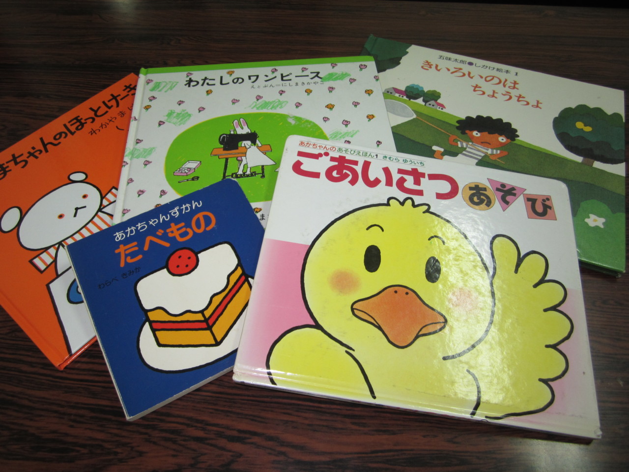 絵本のすすめ 島田療育センターブログ ぽっけ 絵本のすすめ 島田療育センターブログ ぽっけ