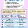 読み書きの力を育てる　ビジョントレーニング | 島田療育センター
