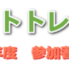 ペアレント・トレーニング2019年度参加者募集のお知らせ | 島田療育センター