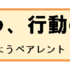 2019年度心理講習会　子どもに寄り添う、行動の見方と関わり方 | 島田療育センター