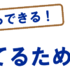 2020年度家族向け発達支援講座　今日からできる！姿勢を育てるためにできること | 島