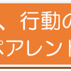 2020年度家族向け発達支援講座　子どもに寄り添う、行動の見方と関わり方 | 島田療育