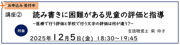 小学校教諭向け講習会
