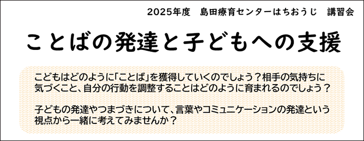 ST講習会