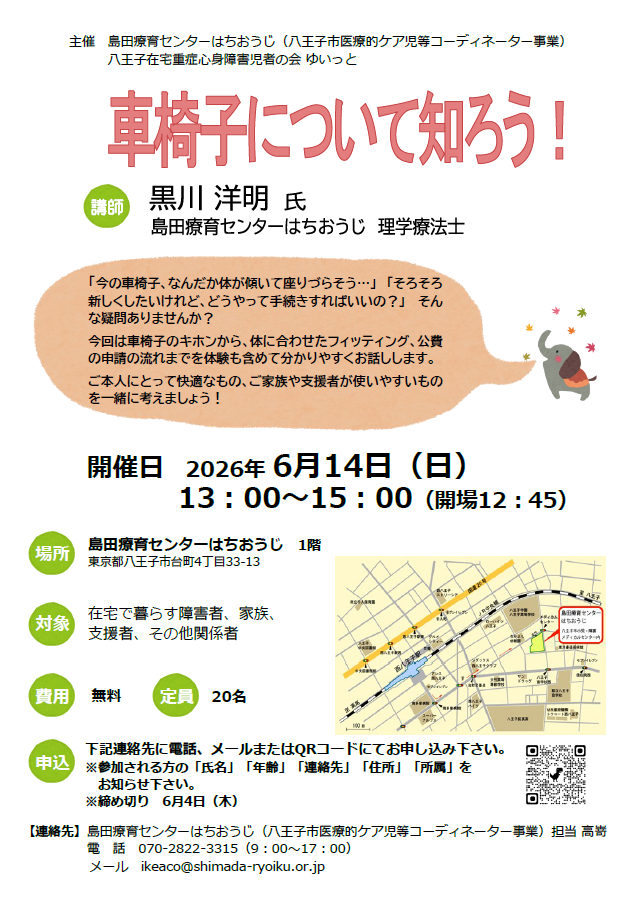 ST講習会