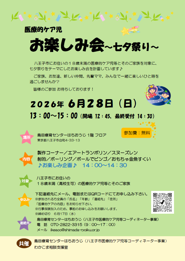 ST講習会