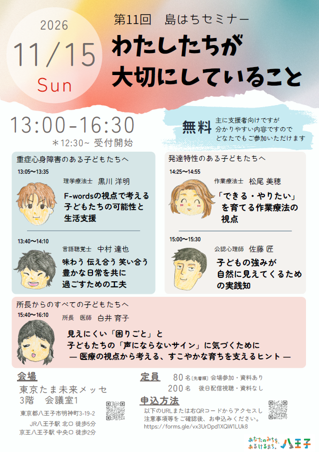 ST講習会