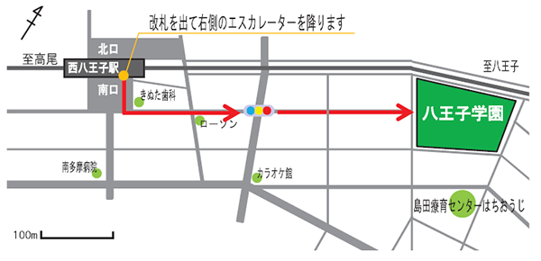 八王子学園