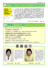 しまはち通信