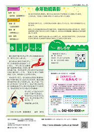 しまはち通信