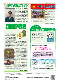 しまはち通信