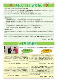 しまはち通信