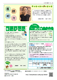 しまはち通信