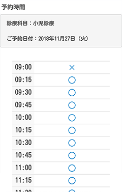 時間帯を選択