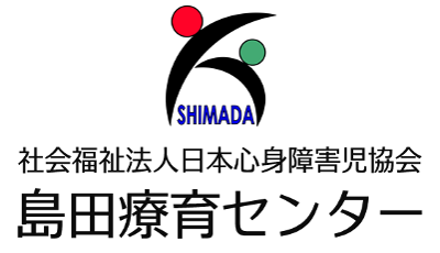 島田療育センターロゴマーク